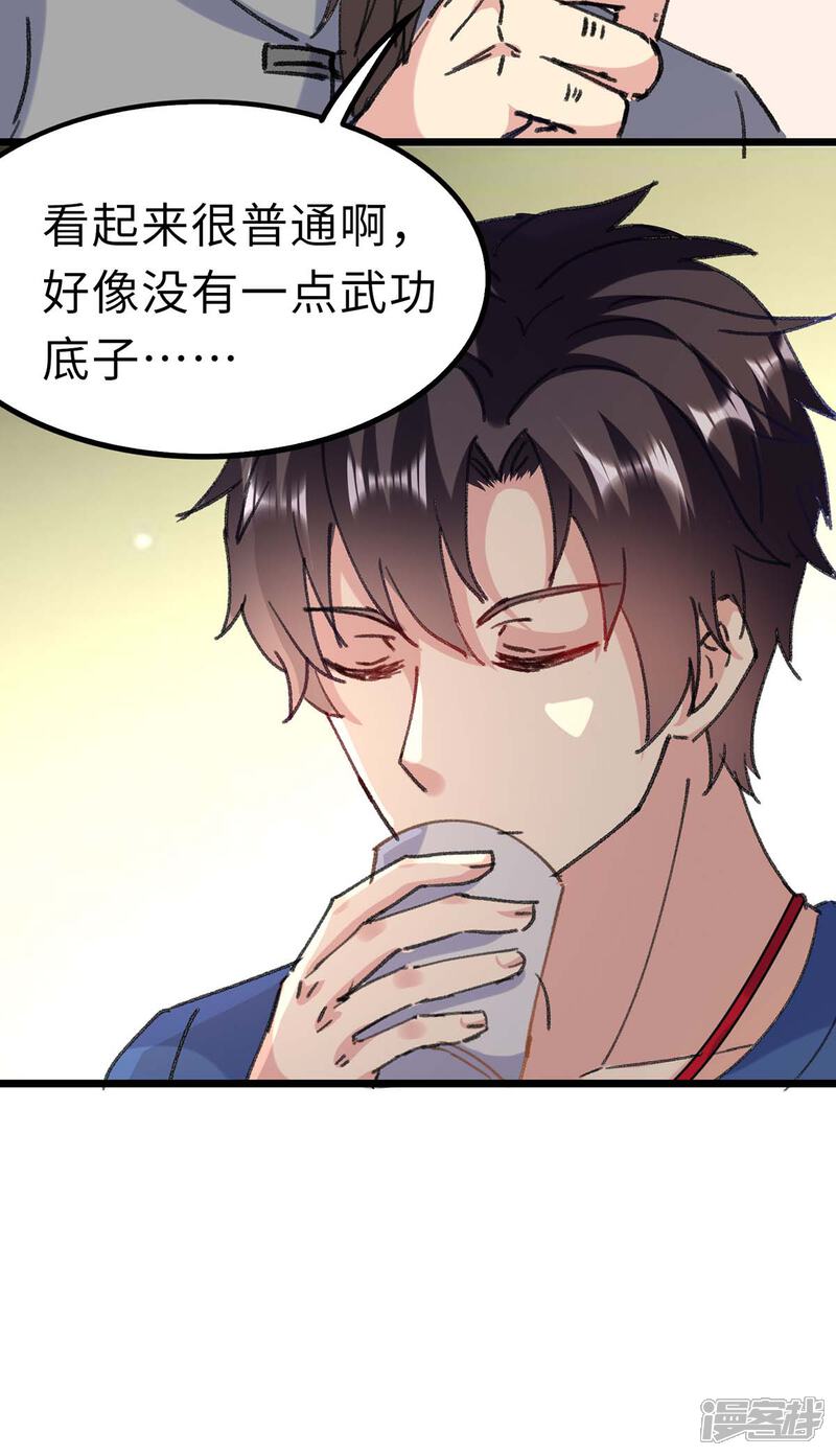 【重生弃少归来】漫画-（第157话 踢馆）章节漫画下拉式图片-第3张图片