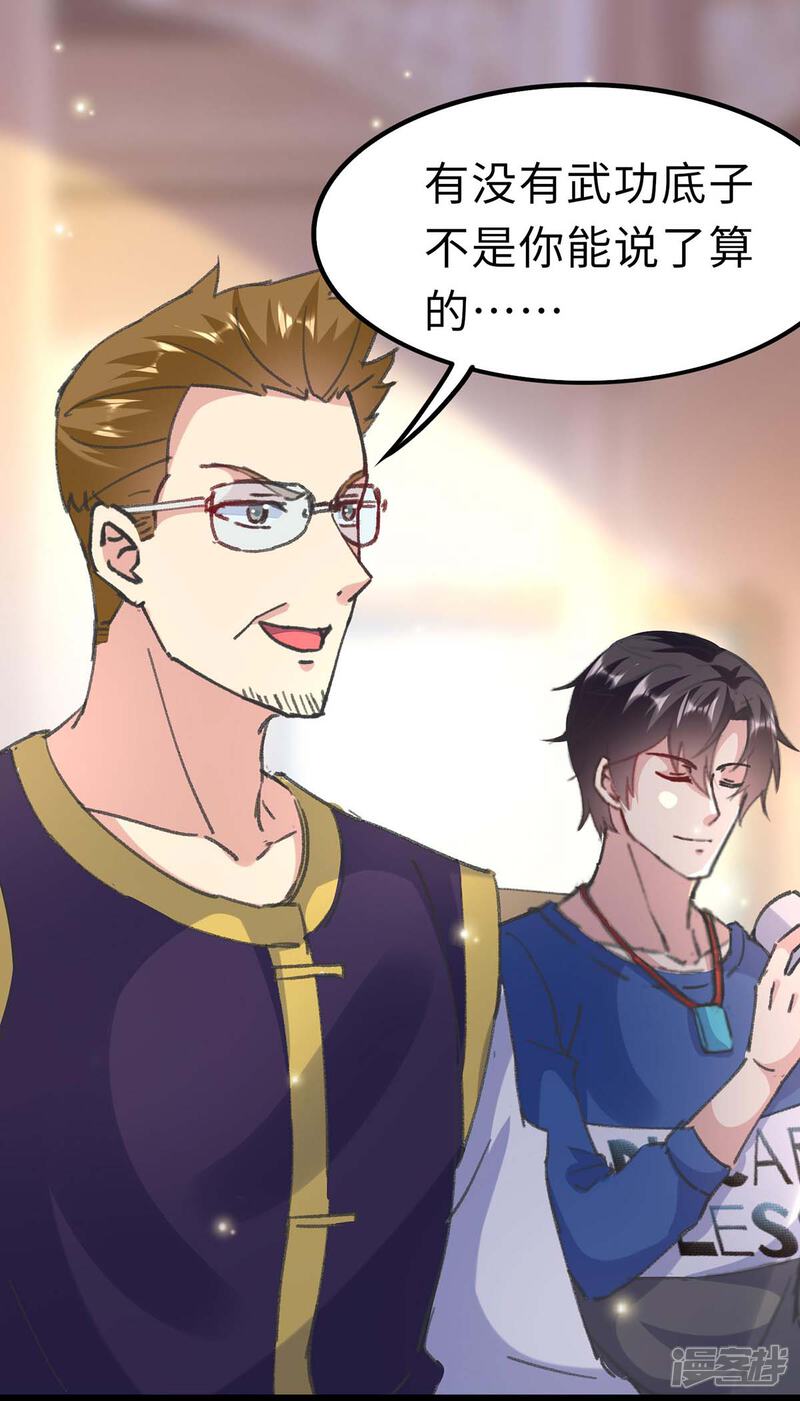 【重生弃少归来】漫画-（第157话 踢馆）章节漫画下拉式图片-第4张图片