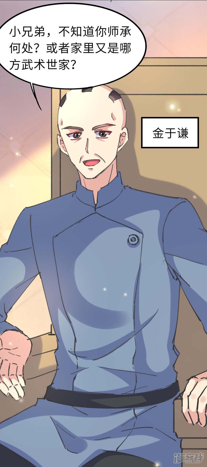 【重生弃少归来】漫画-（第157话 踢馆）章节漫画下拉式图片-第5张图片