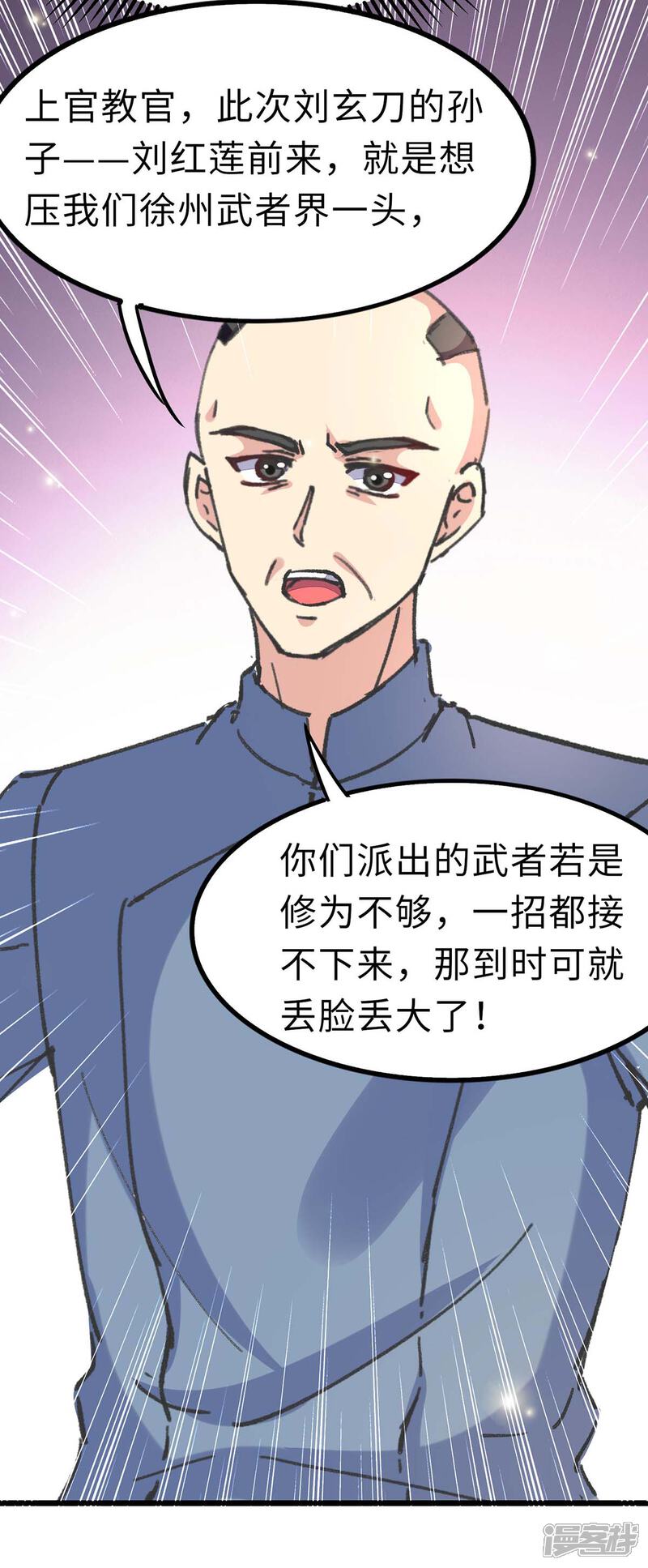 【重生弃少归来】漫画-（第157话 踢馆）章节漫画下拉式图片-第8张图片