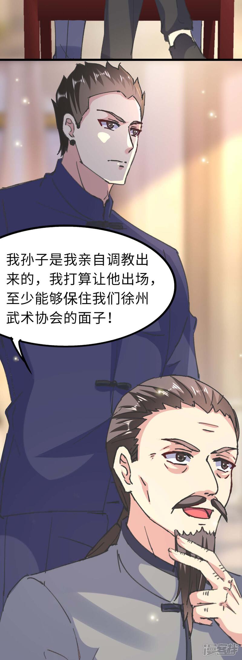 【重生弃少归来】漫画-（第157话 踢馆）章节漫画下拉式图片-第12张图片