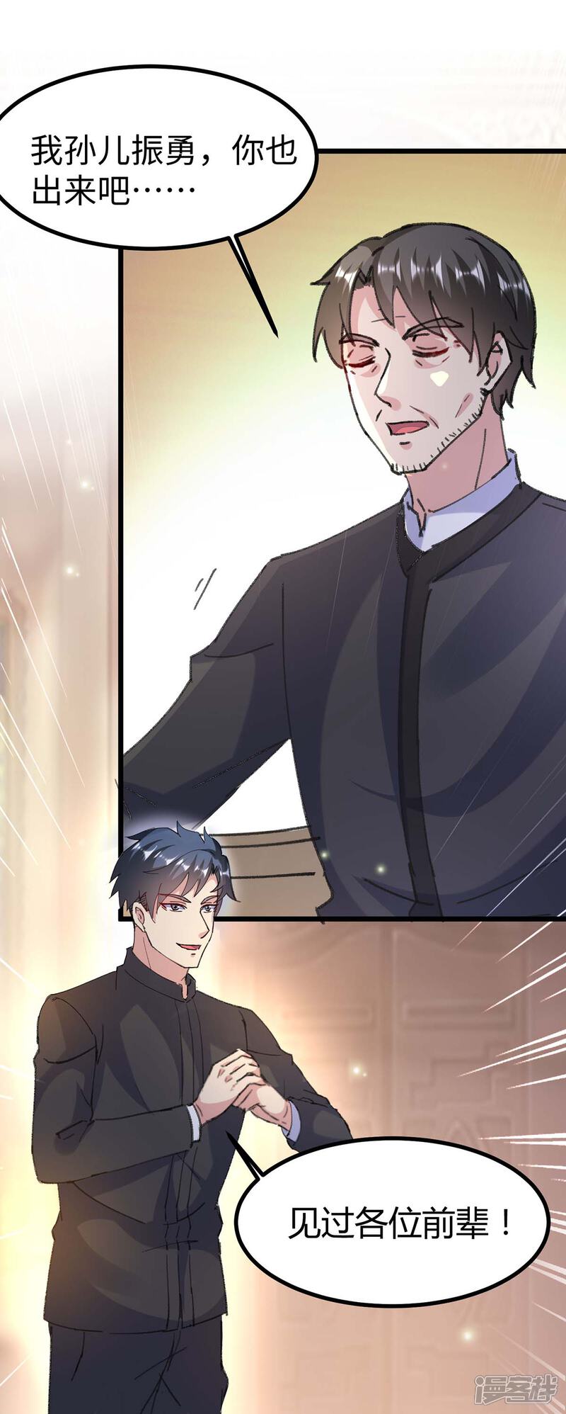 【重生弃少归来】漫画-（第157话 踢馆）章节漫画下拉式图片-第13张图片