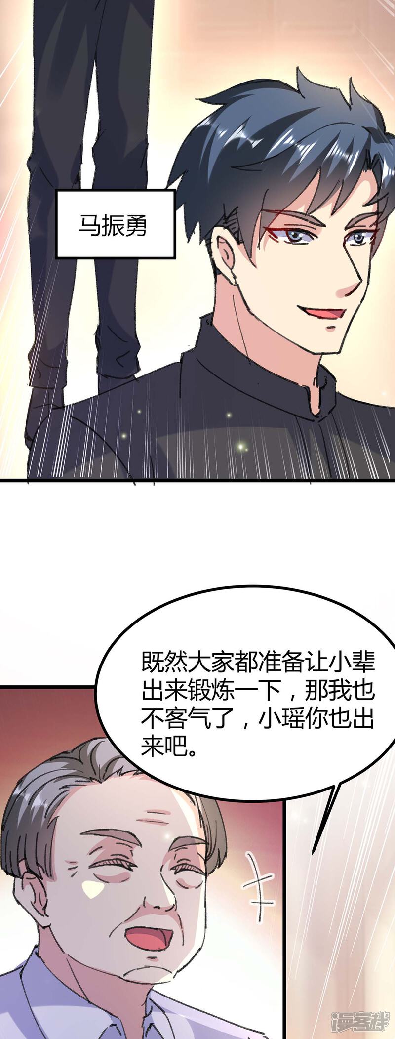 【重生弃少归来】漫画-（第157话 踢馆）章节漫画下拉式图片-14.jpg