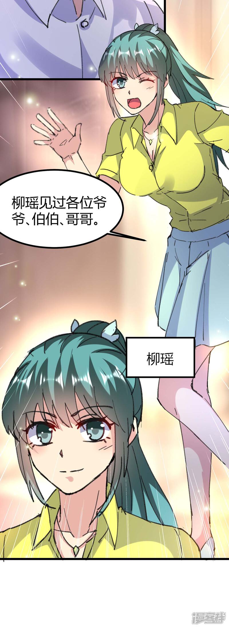 【重生弃少归来】漫画-（第157话 踢馆）章节漫画下拉式图片-15.jpg