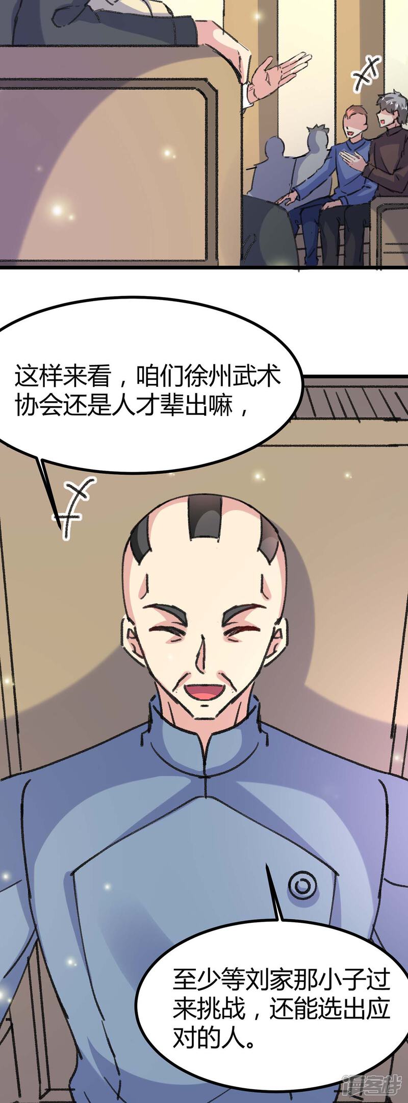 【重生弃少归来】漫画-（第157话 踢馆）章节漫画下拉式图片-17.jpg