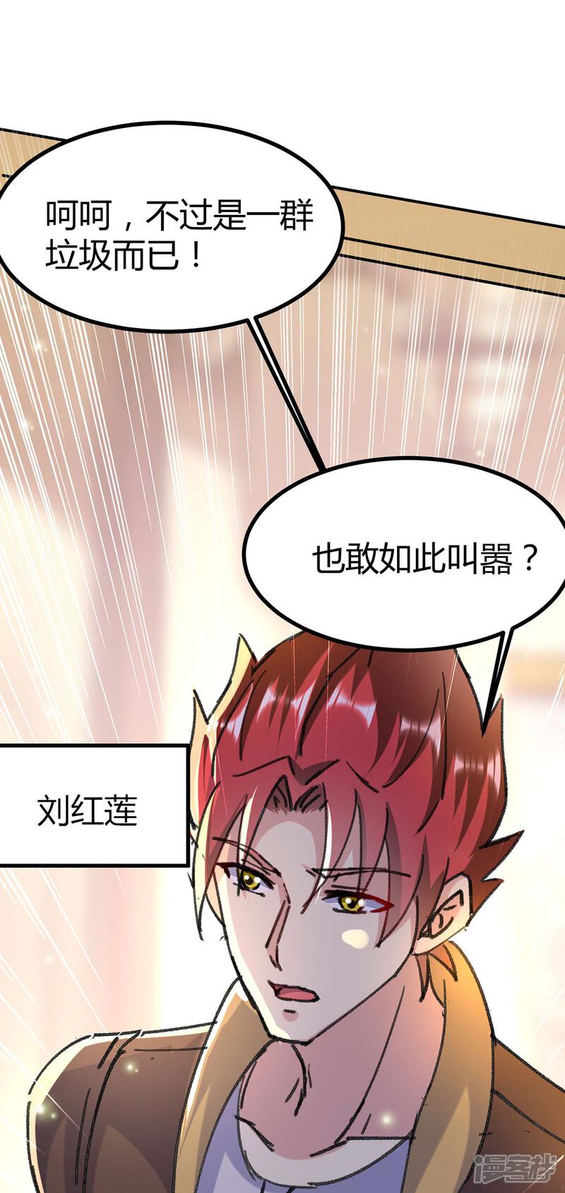 【重生弃少归来】漫画-（第157话 踢馆）章节漫画下拉式图片-第19张图片