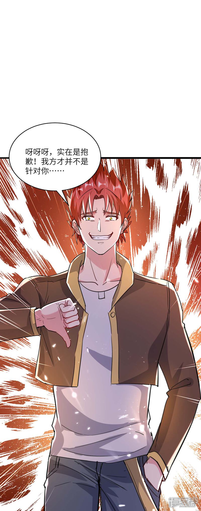 【重生弃少归来】漫画-（第157话 踢馆）章节漫画下拉式图片-第23张图片