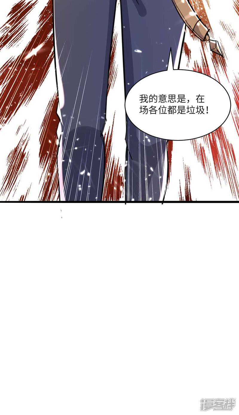 【重生弃少归来】漫画-（第157话 踢馆）章节漫画下拉式图片-第24张图片