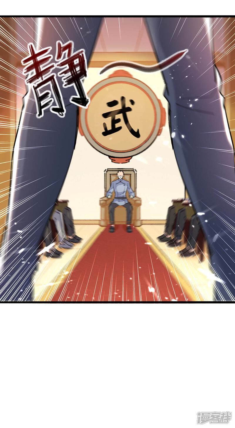 【重生弃少归来】漫画-（第157话 踢馆）章节漫画下拉式图片-第25张图片