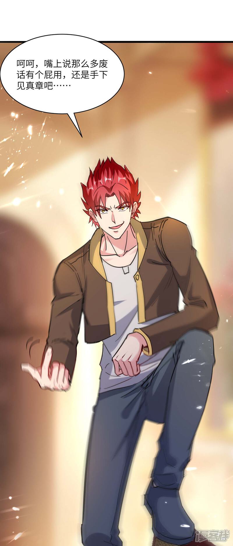 【重生弃少归来】漫画-（第157话 踢馆）章节漫画下拉式图片-第27张图片