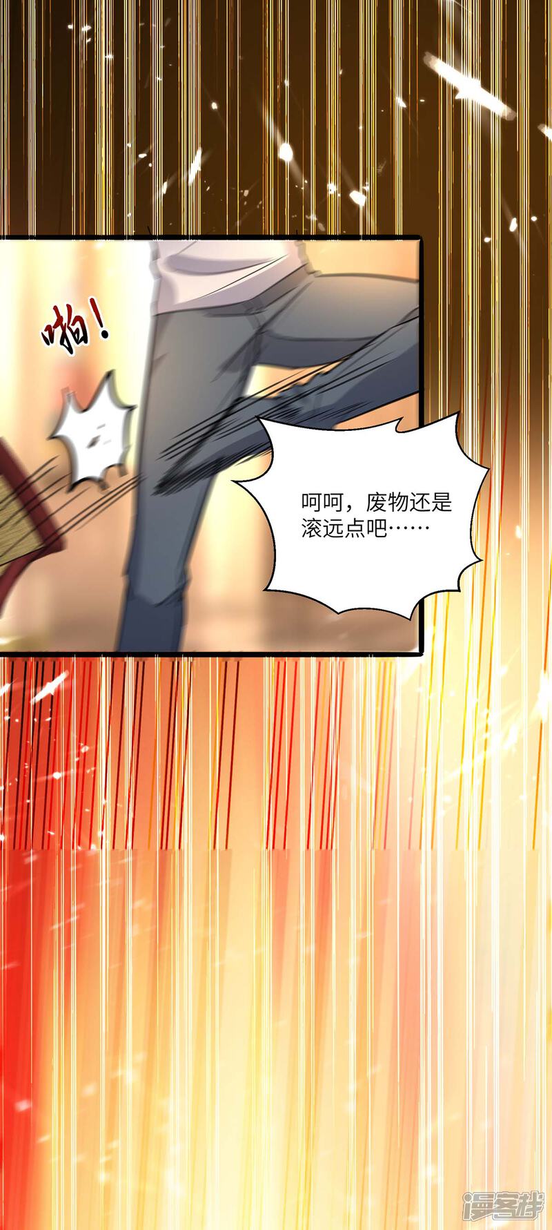 【重生弃少归来】漫画-（第158话 教训）章节漫画下拉式图片-第4张图片