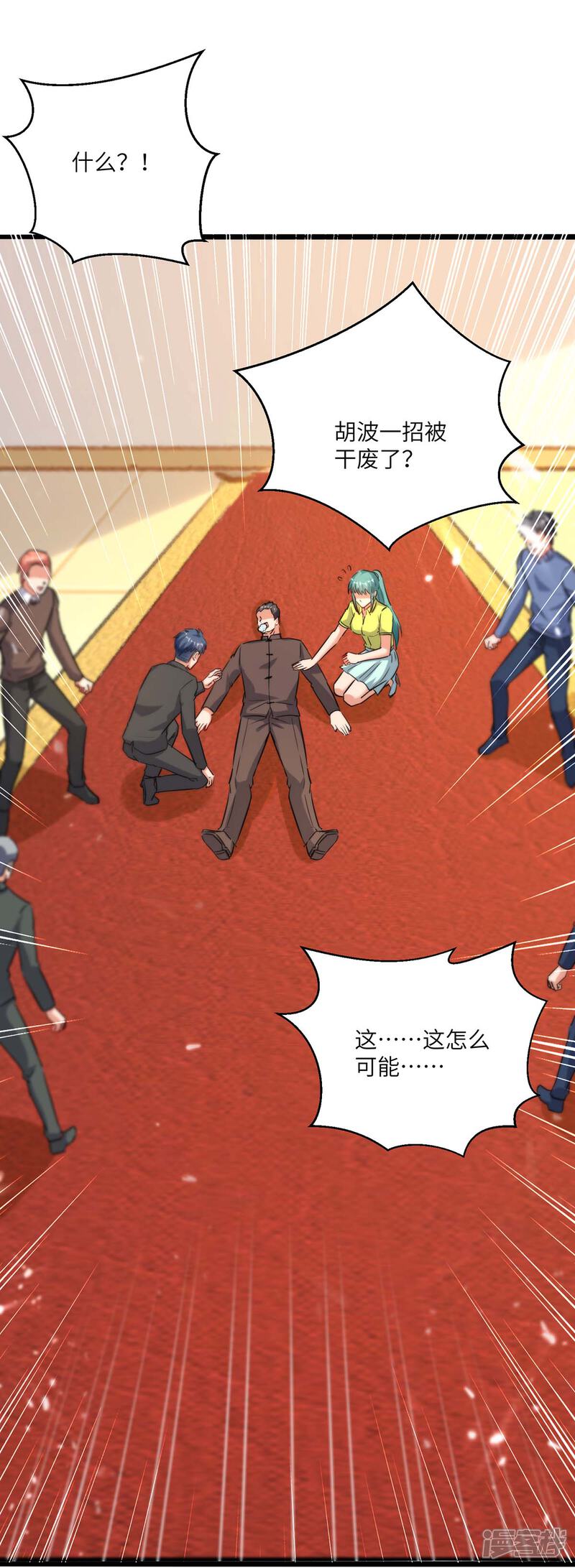 【重生弃少归来】漫画-（第158话 教训）章节漫画下拉式图片-第8张图片