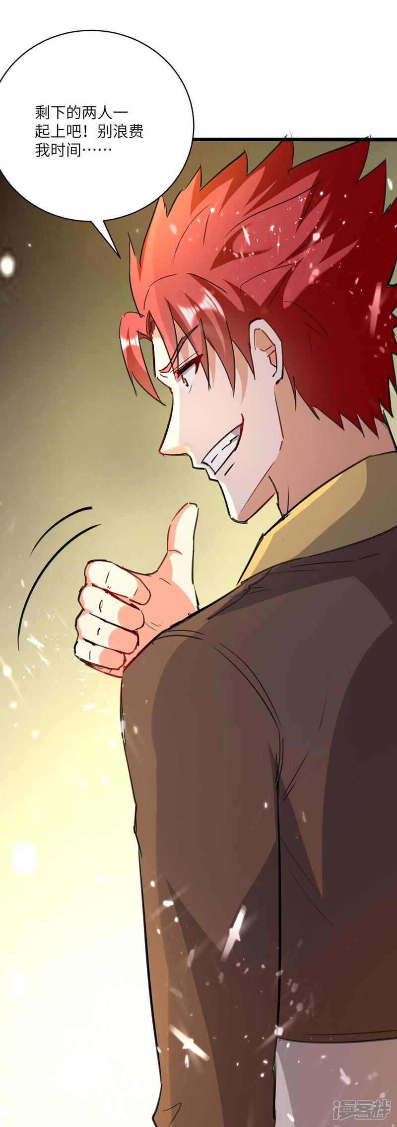 【重生弃少归来】漫画-（第158话 教训）章节漫画下拉式图片-第9张图片