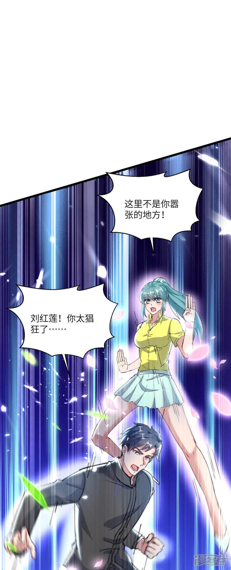 【重生弃少归来】漫画-（第158话 教训）章节漫画下拉式图片-第10张图片