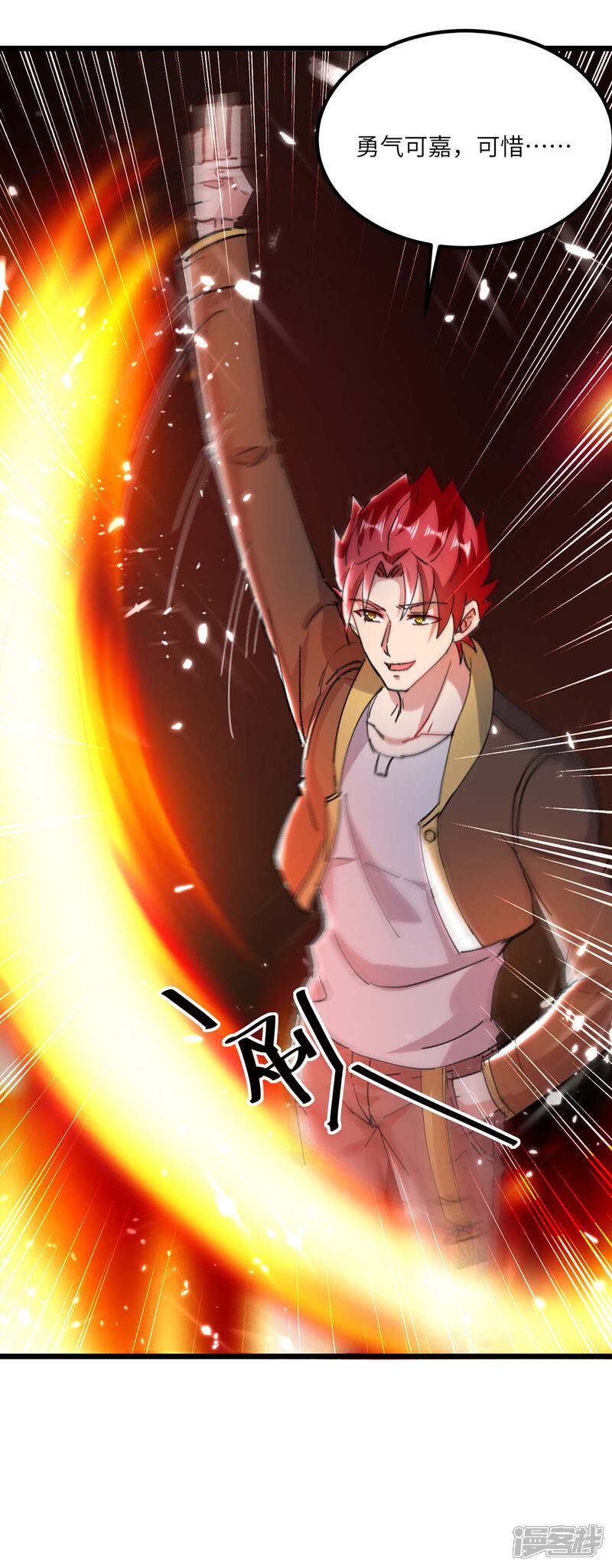 【重生弃少归来】漫画-（第158话 教训）章节漫画下拉式图片-第12张图片