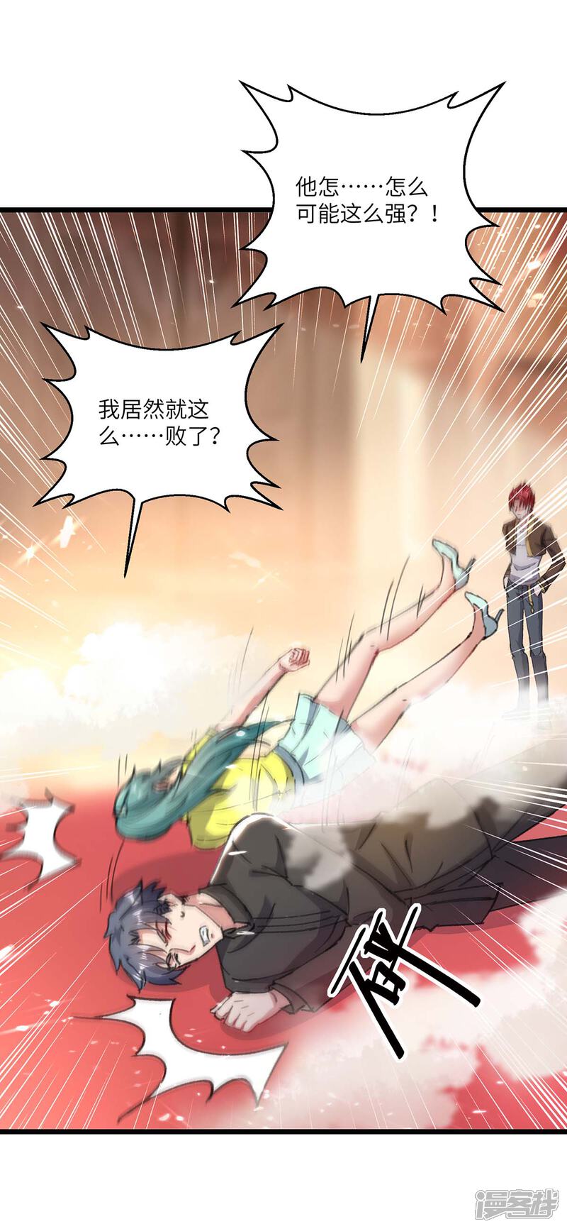 【重生弃少归来】漫画-（第158话 教训）章节漫画下拉式图片-第14张图片