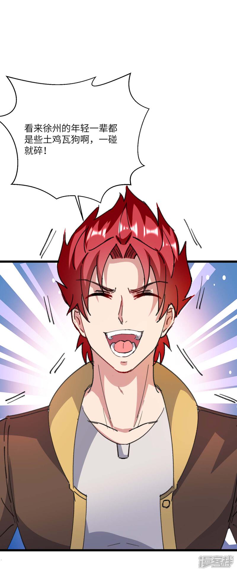【重生弃少归来】漫画-（第158话 教训）章节漫画下拉式图片-第15张图片