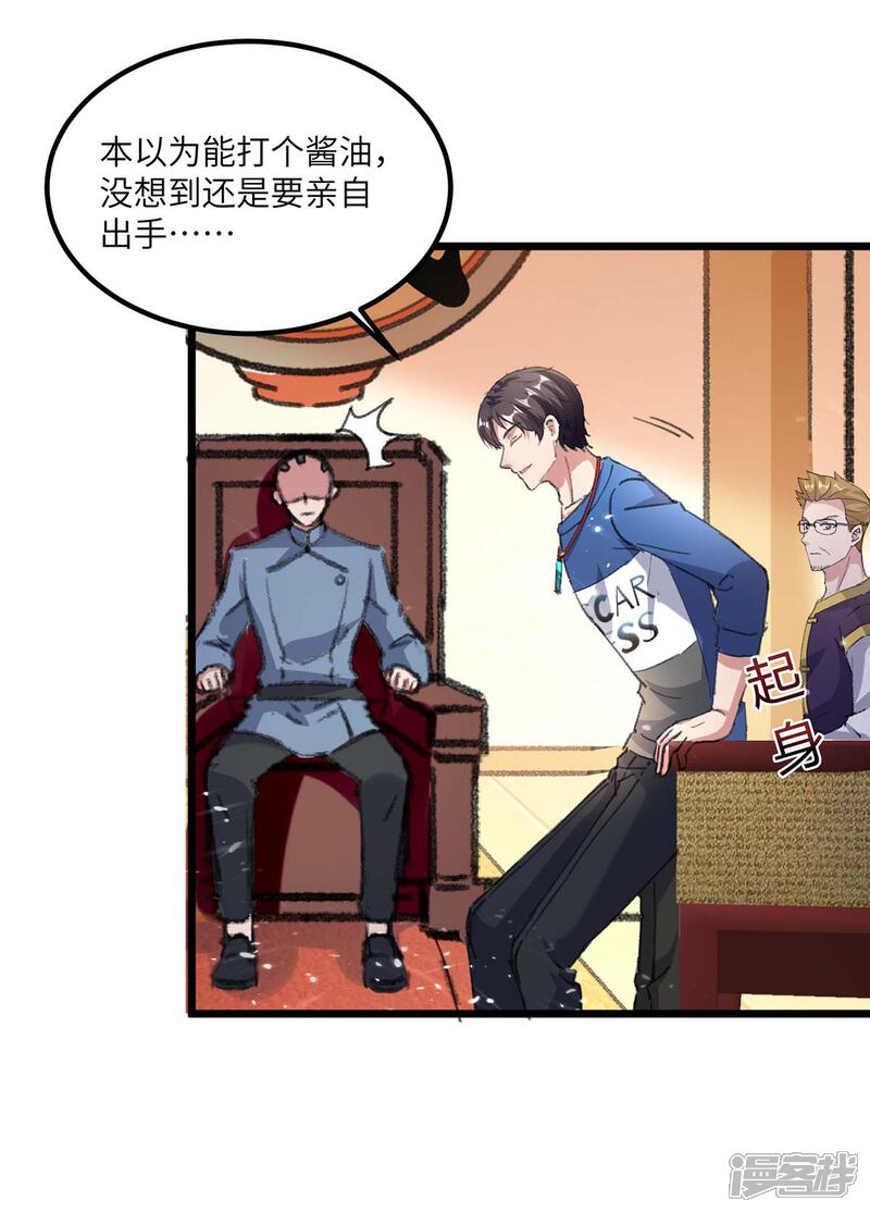【重生弃少归来】漫画-（第158话 教训）章节漫画下拉式图片-第17张图片