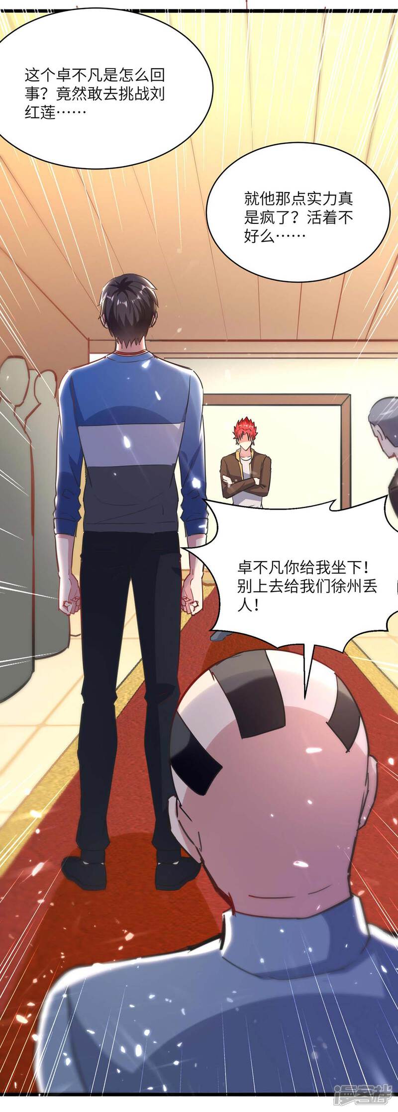 【重生弃少归来】漫画-（第158话 教训）章节漫画下拉式图片-第19张图片