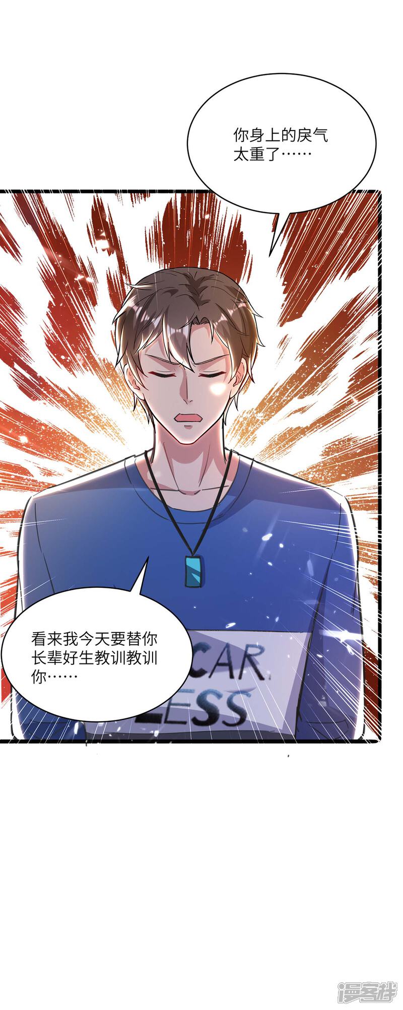 【重生弃少归来】漫画-（第158话 教训）章节漫画下拉式图片-第22张图片
