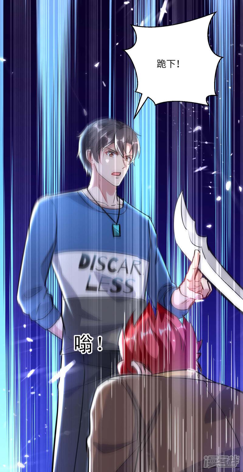 【重生弃少归来】漫画-（第158话 教训）章节漫画下拉式图片-第27张图片
