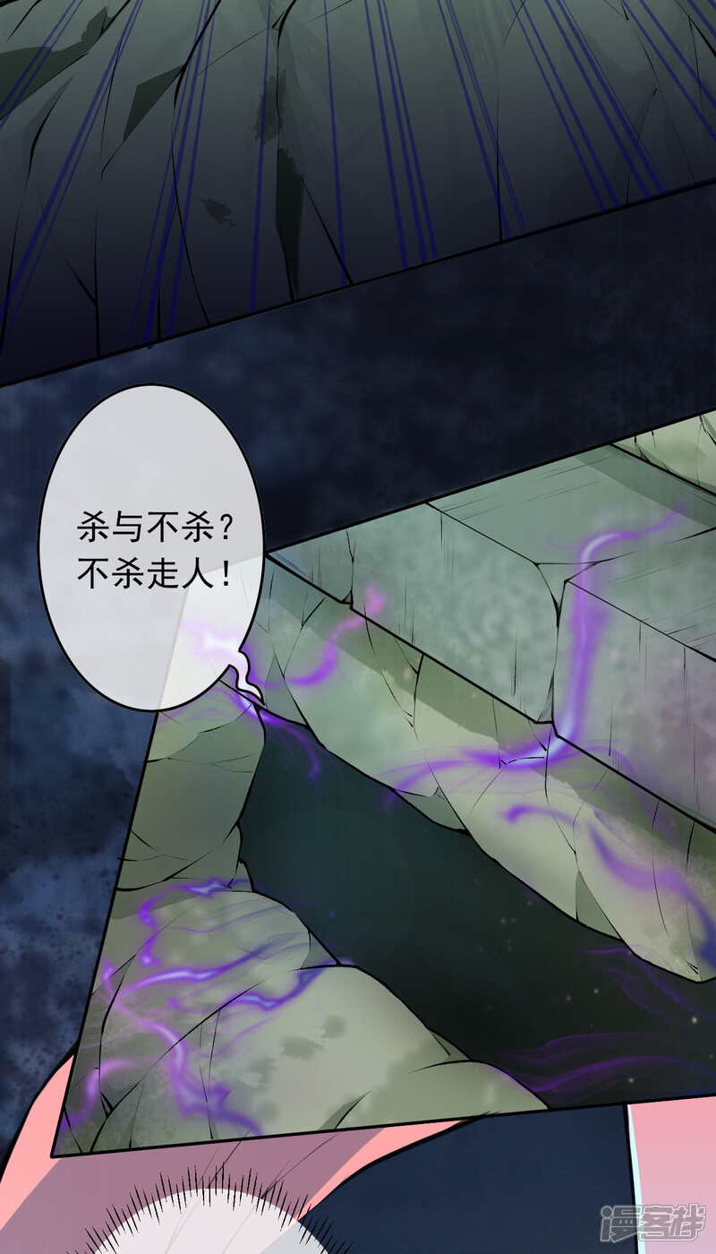 【无敌剑域】漫画-（第88话 请人杀！）章节漫画下拉式图片-第7张图片