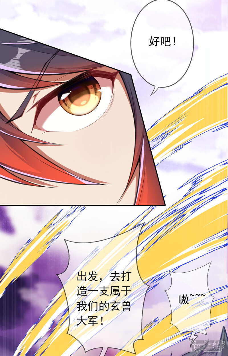【无敌剑域】漫画-（第88话 请人杀！）章节漫画下拉式图片-第17张图片