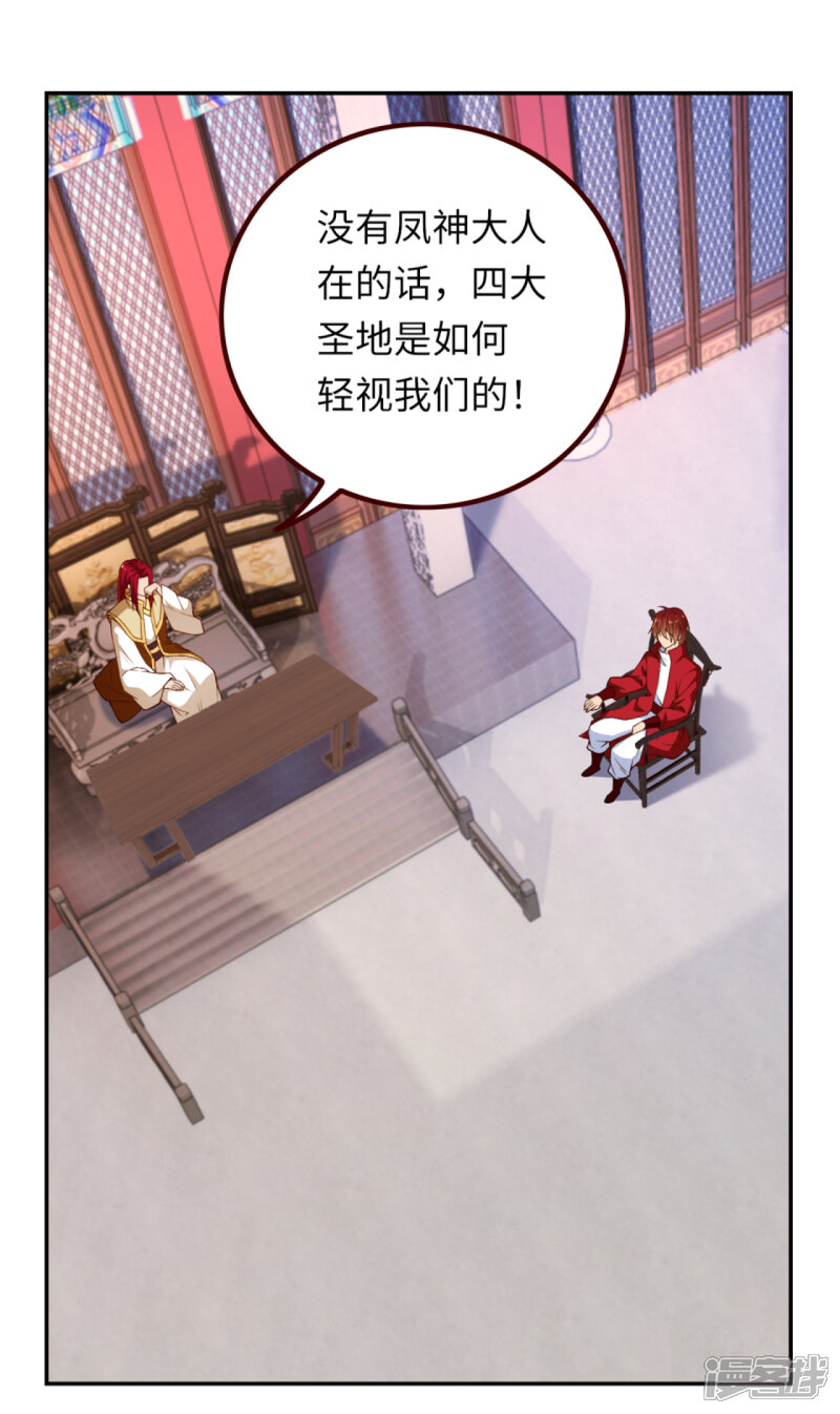 【逆天邪神】漫画-（第287话 神晶矿脉！）章节漫画下拉式图片-第5张图片