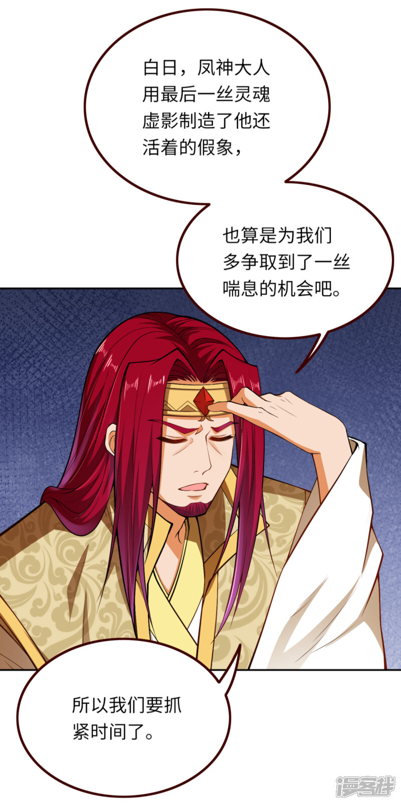 【逆天邪神】漫画-（第287话 神晶矿脉！）章节漫画下拉式图片-第6张图片