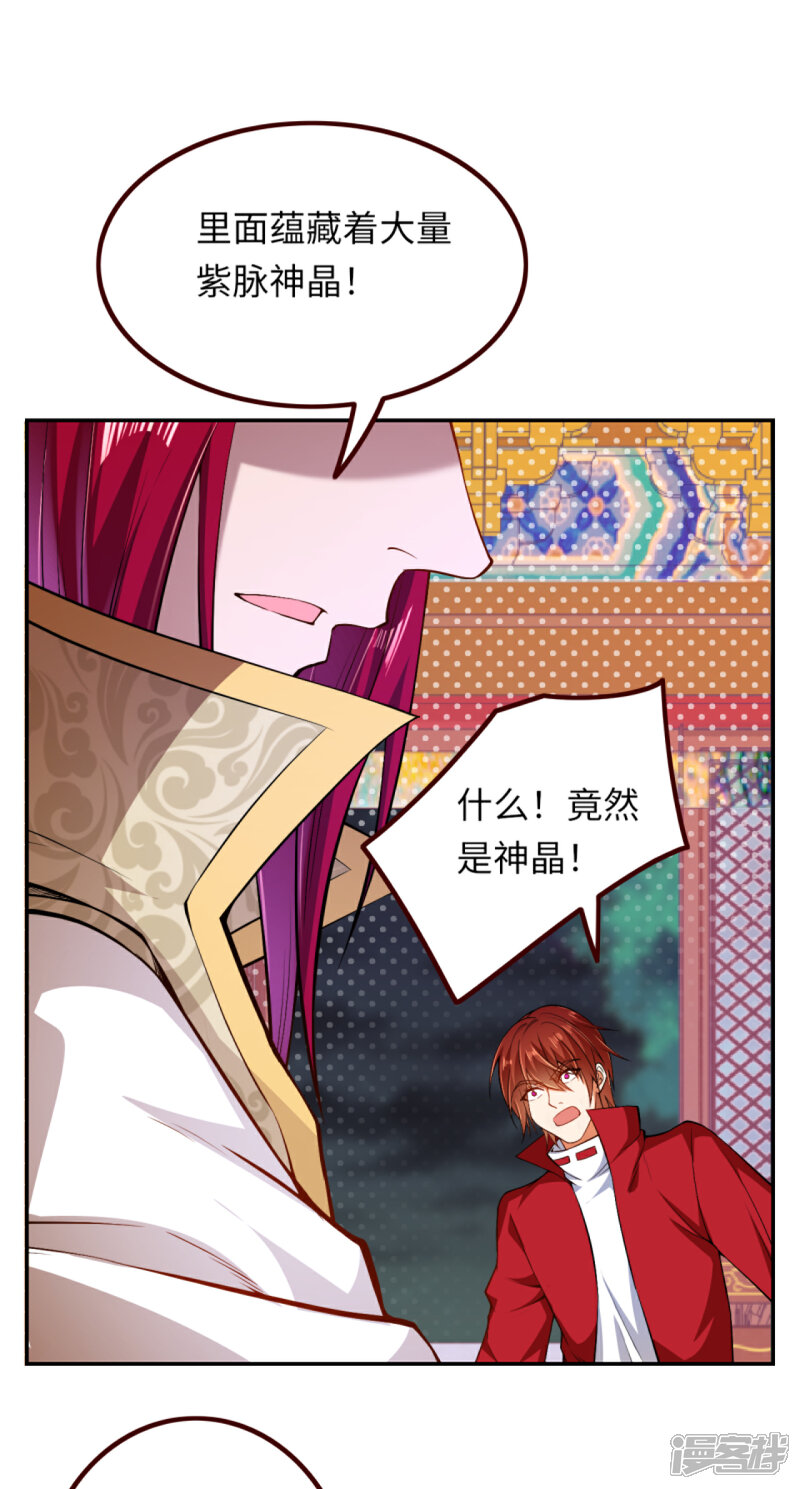 【逆天邪神】漫画-（第287话 神晶矿脉！）章节漫画下拉式图片-8.jpg