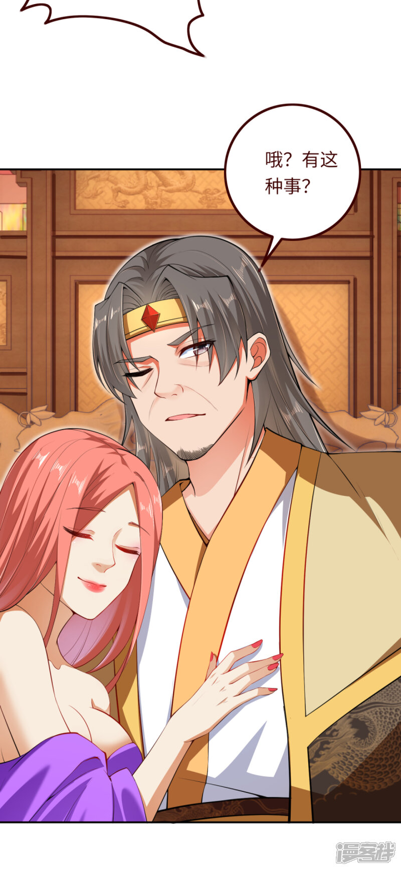【逆天邪神】漫画-（第287话 神晶矿脉！）章节漫画下拉式图片-第13张图片