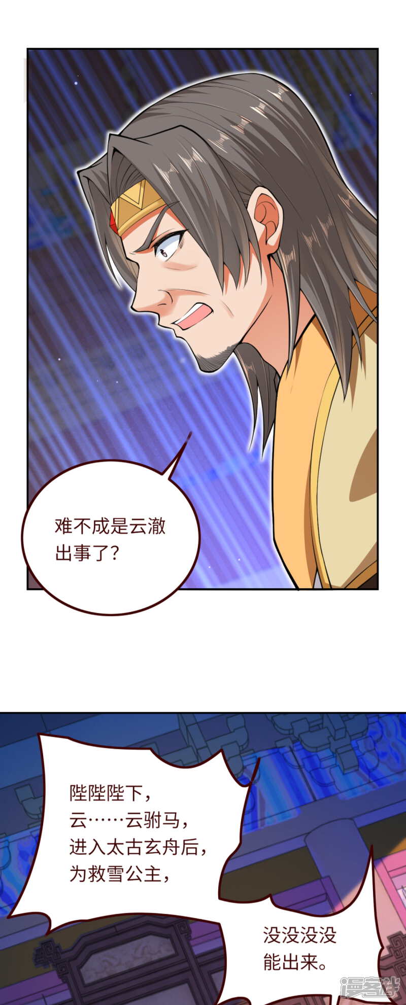 【逆天邪神】漫画-（第287话 神晶矿脉！）章节漫画下拉式图片-第15张图片