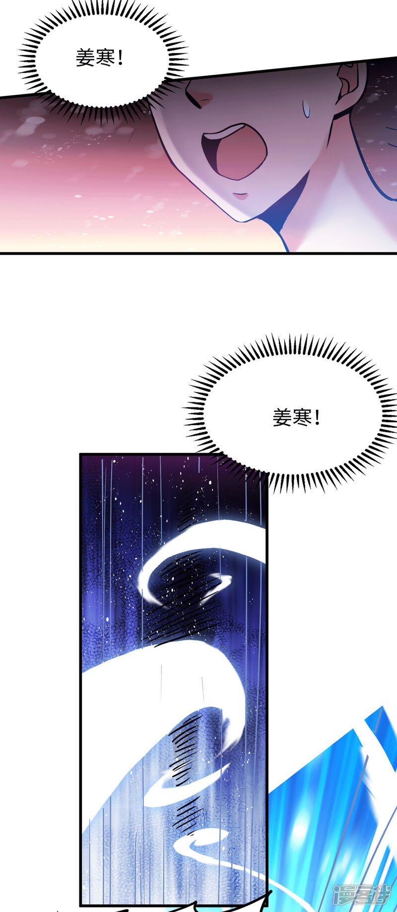 【36D道侣逼我双修】漫画-（第92话 灵魂双修）章节漫画下拉式图片-10.jpg
