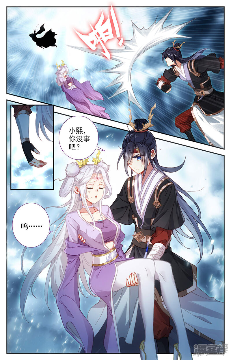 【苍穹榜之圣灵纪】漫画-（第111话下 树灵姐姐）章节漫画下拉式图片-第6张图片