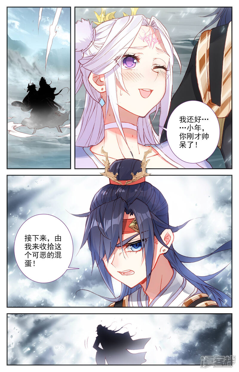 【苍穹榜之圣灵纪】漫画-（第111话下 树灵姐姐）章节漫画下拉式图片-第7张图片