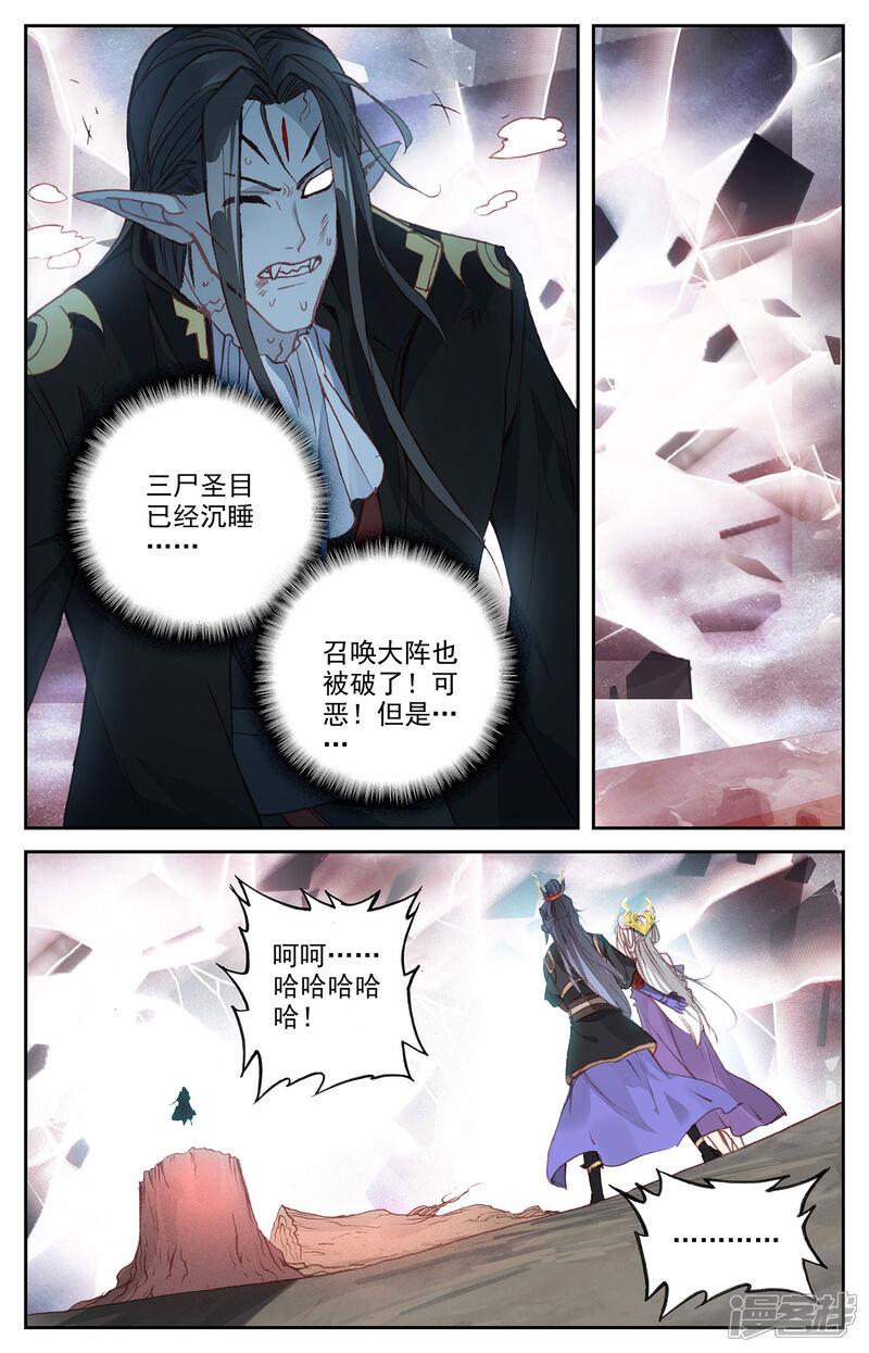 【苍穹榜之圣灵纪】漫画-（第111话下 树灵姐姐）章节漫画下拉式图片-第8张图片