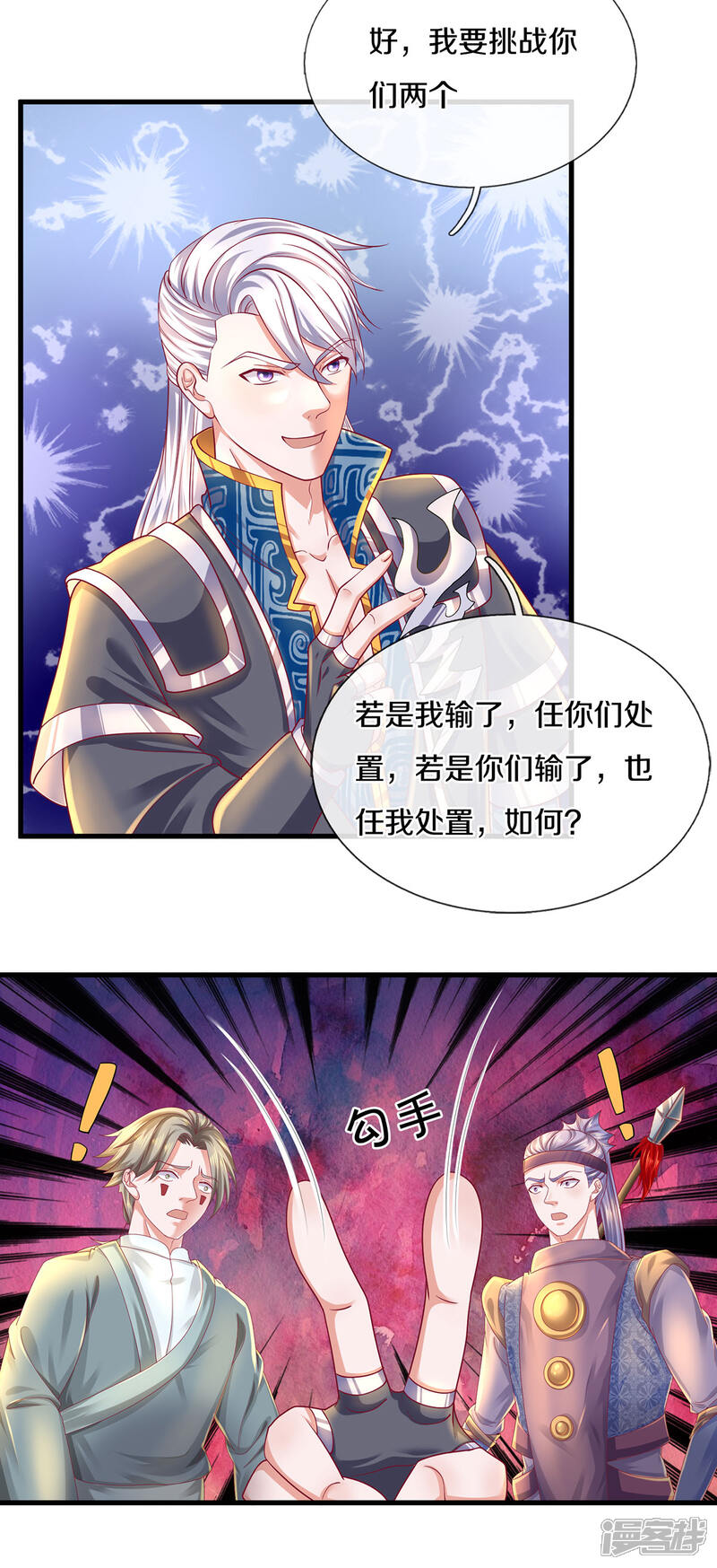 【修罗剑尊】漫画-（第166话 以一敌二）章节漫画下拉式图片-10.jpg