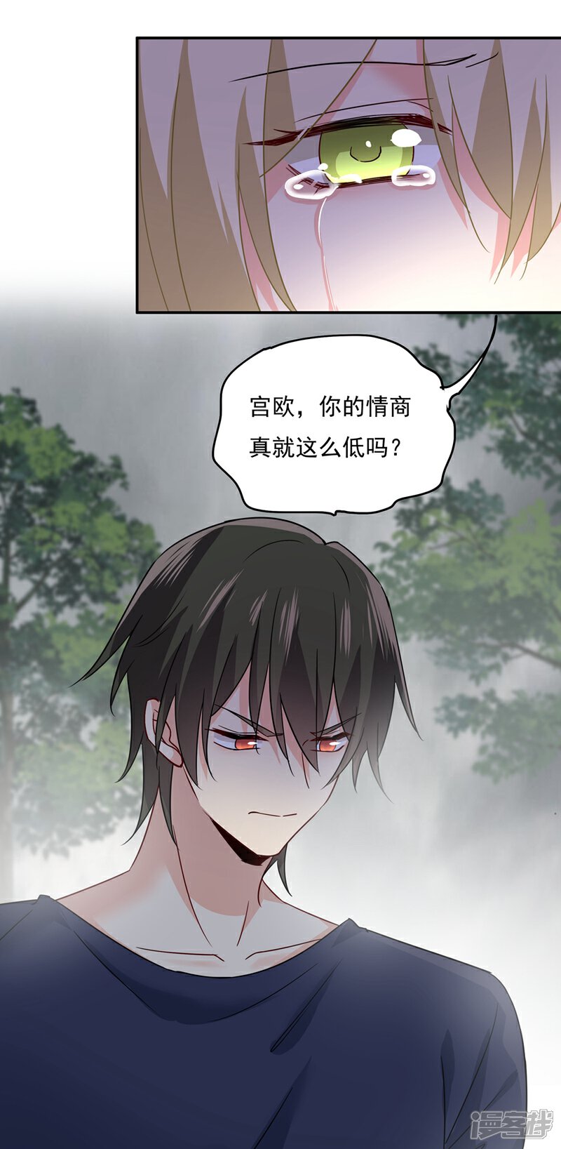 【我的男人是个偏执狂】漫画-（第349话 宫欧，你是不是疯了？！）章节漫画下拉式图片-25.jpg