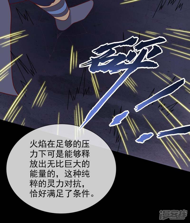 【至尊神级系统】漫画-（第347话 困兽之戏）章节漫画下拉式图片-17.jpg