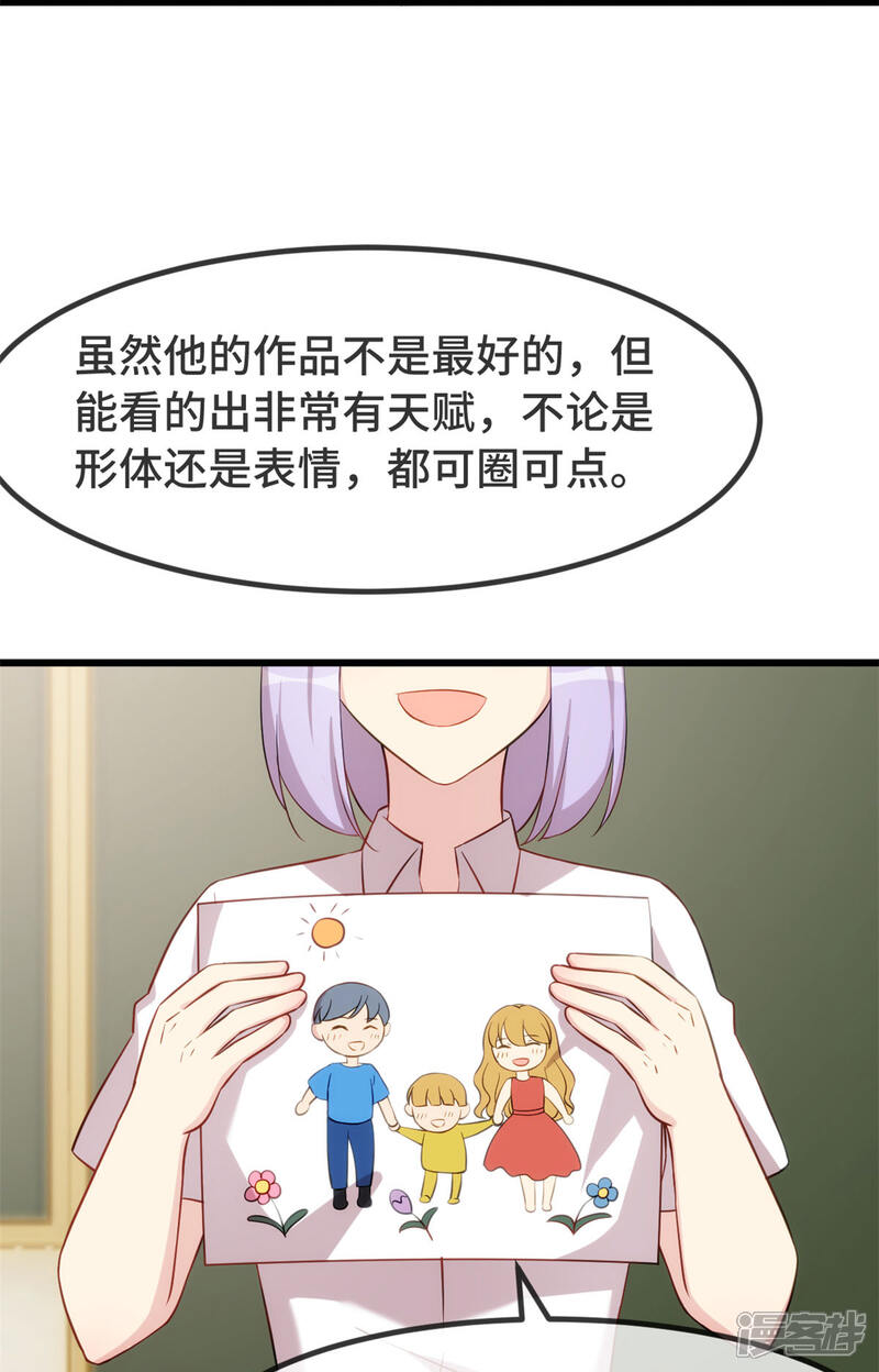 【贺少的闪婚暖妻】漫画-（第321话 优越感爆棚）章节漫画下拉式图片-3.jpg