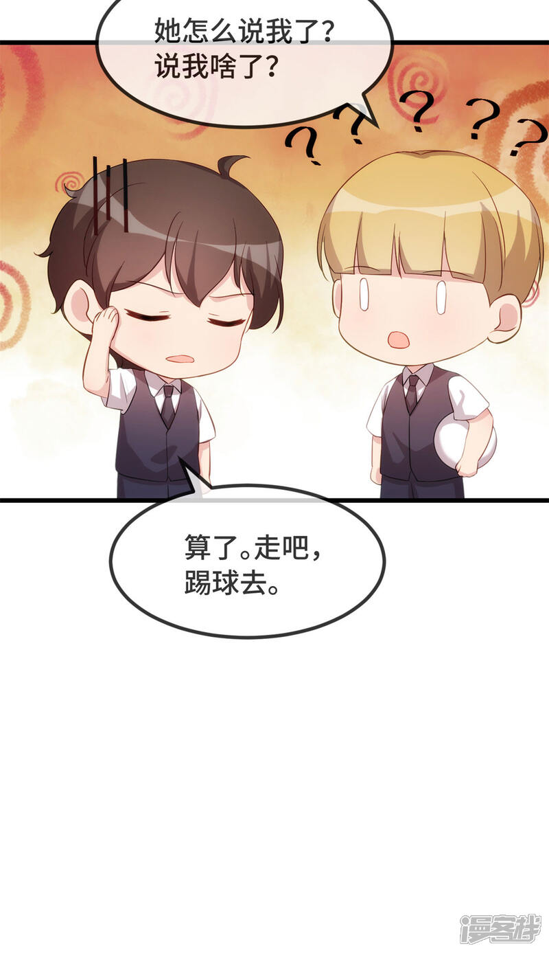 【贺少的闪婚暖妻】漫画-（第321话 优越感爆棚）章节漫画下拉式图片-19.jpg