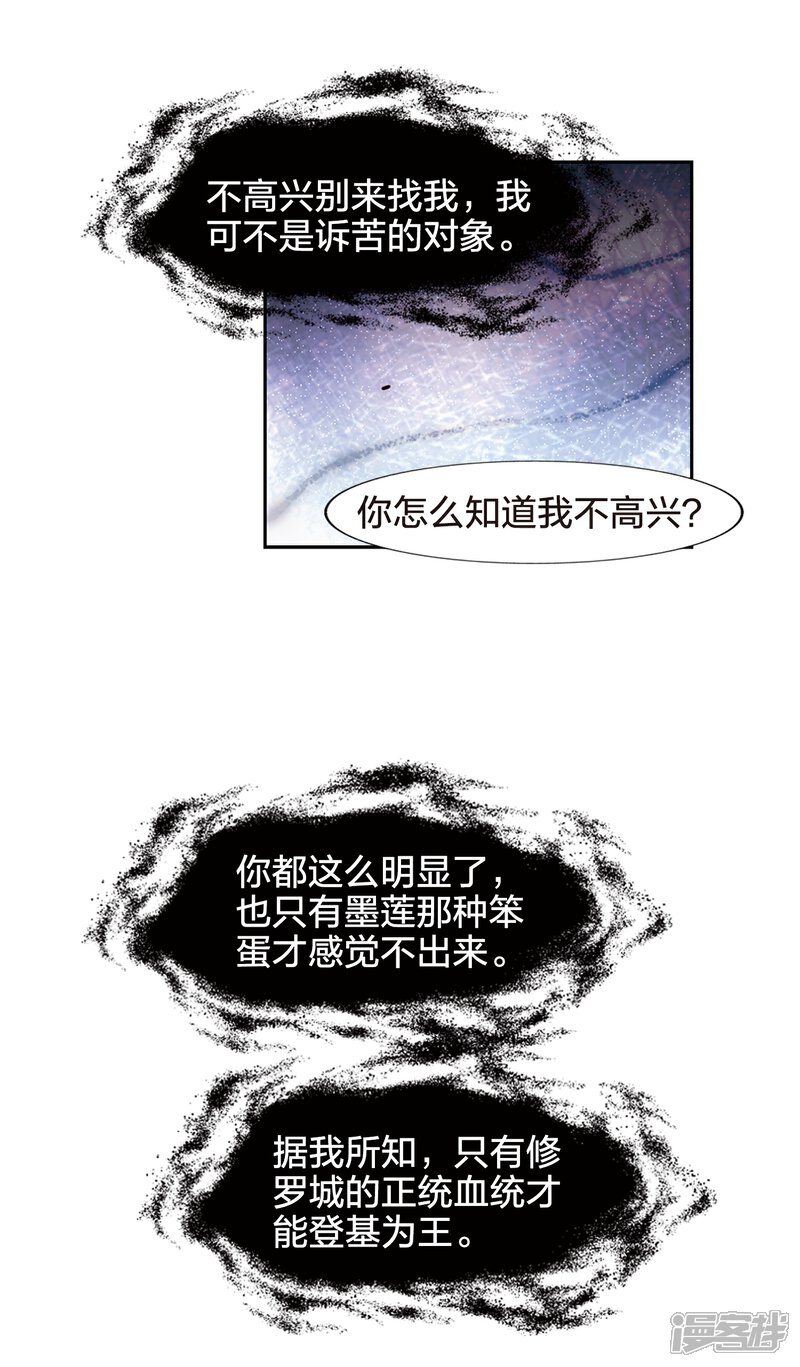 【凤逆天下】漫画-（第423话 绝杀天下1(2)）章节漫画下拉式图片-13.jpg