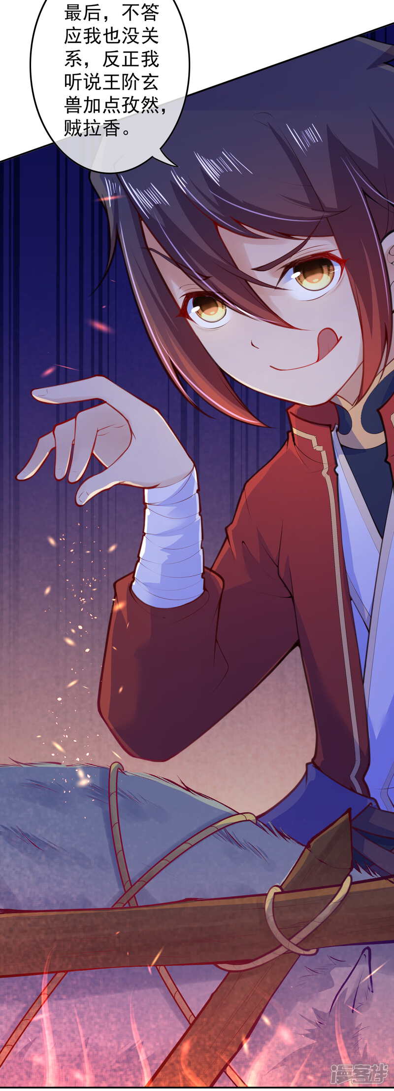【无敌剑域】漫画-（第90话 臣服！）章节漫画下拉式图片-第14张图片