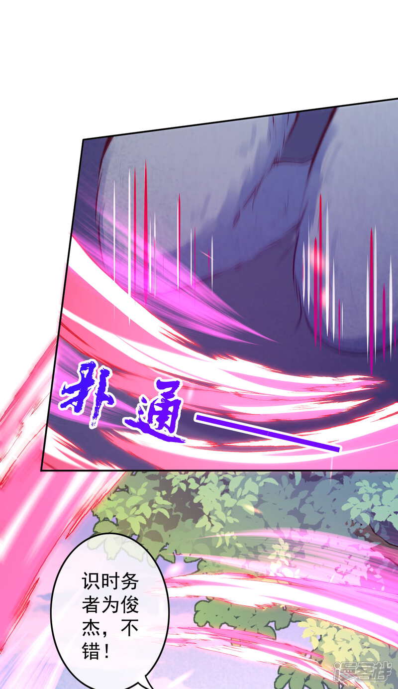 【无敌剑域】漫画-（第90话 臣服！）章节漫画下拉式图片-第16张图片