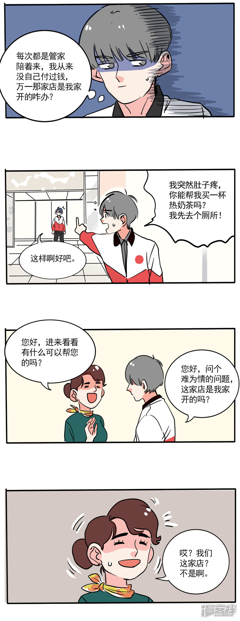 第178话-快把我哥带走-幽.灵（第3张）