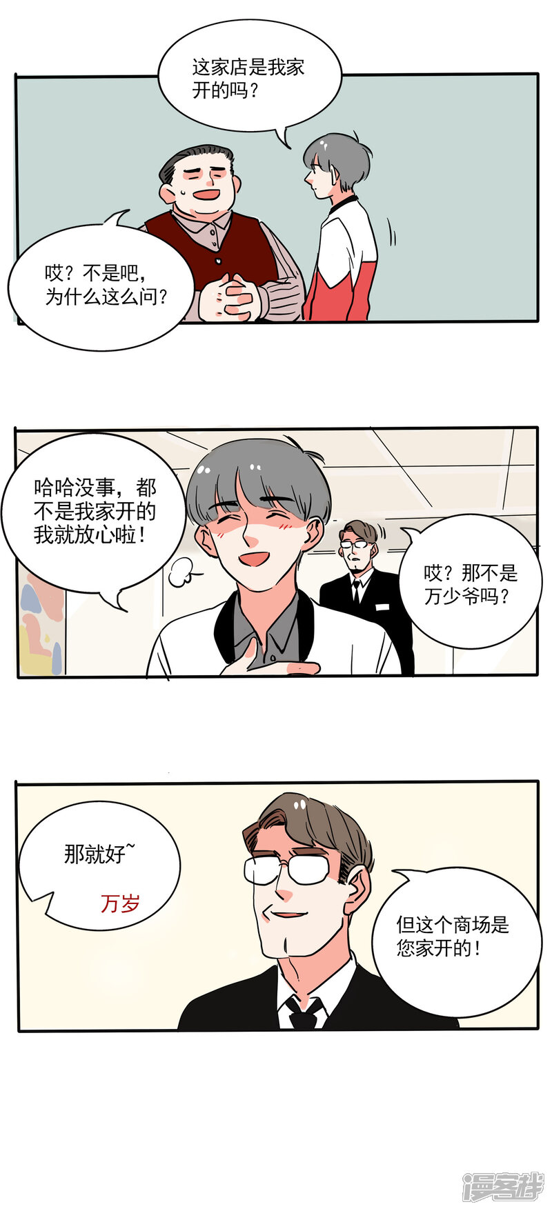 第178话-快把我哥带走-幽.灵（第4张）