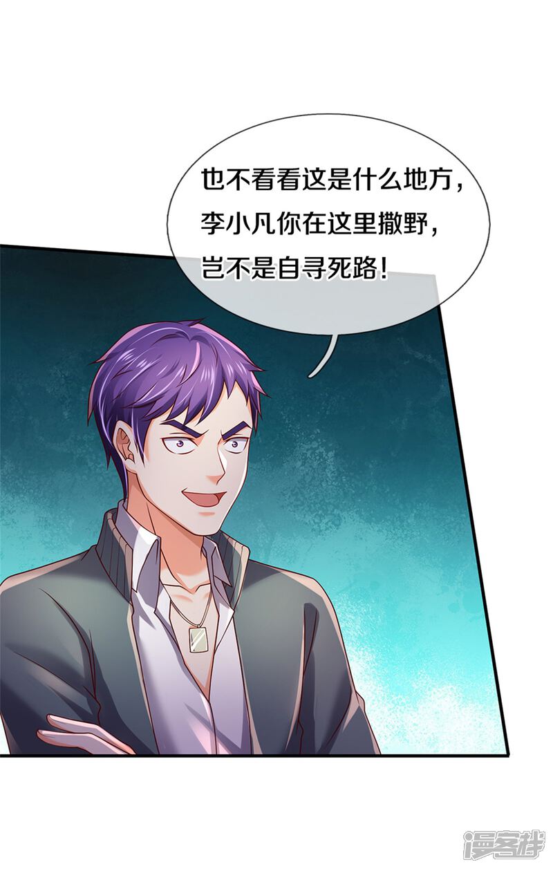 【我是大仙尊】漫画-（第272话 一拳一个，赶紧继续）章节漫画下拉式图片-第4张图片