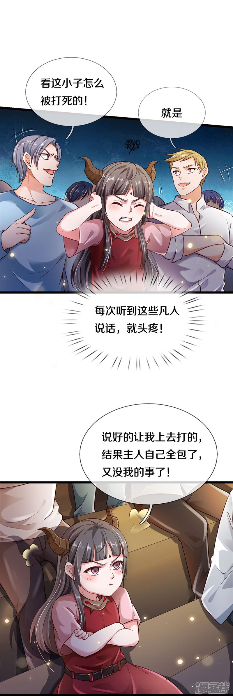 【我是大仙尊】漫画-（第273话 项上人头，借来一用）章节漫画下拉式图片-第4张图片