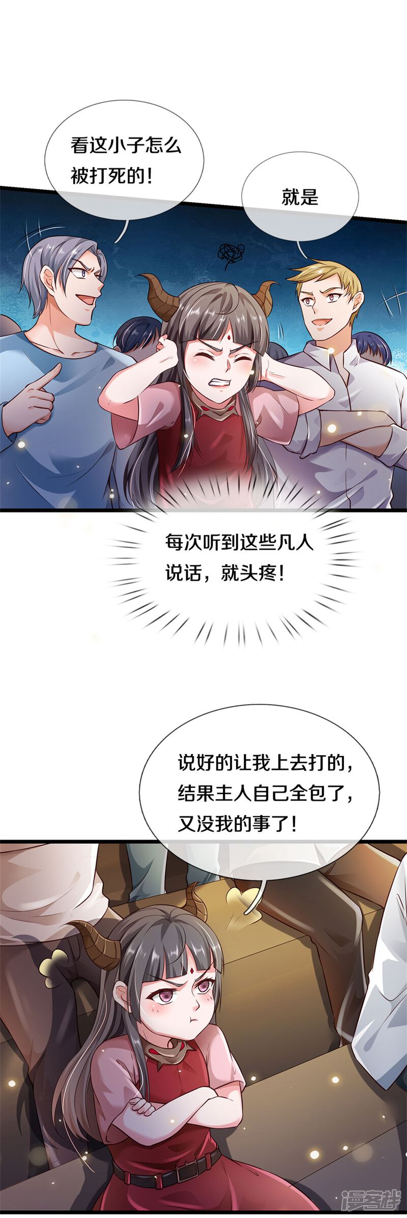 【我是大仙尊】漫画-（第273话 项上人头，借来一用）章节漫画下拉式图片-4.jpg