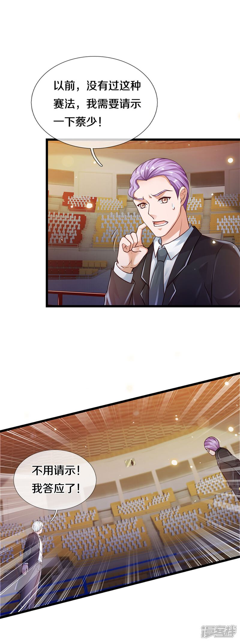 【我是大仙尊】漫画-（第273话 项上人头，借来一用）章节漫画下拉式图片-第6张图片